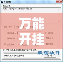 万能开挂辅助“新卡贝有挂吗可以开挂吗	”开挂辅助脚本+详细开挂安装教程
