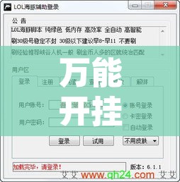 万能开挂辅助“新卡贝有挂吗可以开挂吗”开挂辅助脚本+详细开挂安装教程