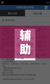 辅助神器“麻友圈安全版作弊插件是不是真的	”附辅助神器开挂脚本详细步骤