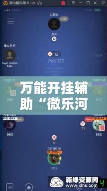 万能开挂辅助“微乐河北麻将怎么提高胜率”附辅助神器开挂脚本详细步骤