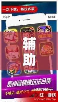 辅助神器“微乐龙江麻将怎么提高胜率”开挂辅助脚本+详细开挂安装教程