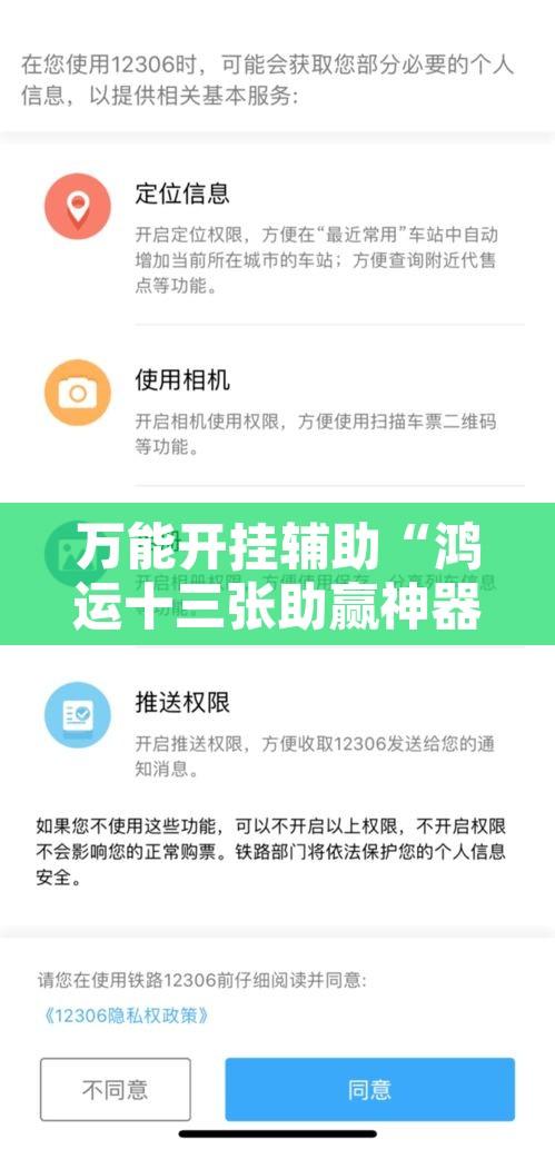 万能开挂辅助“鸿运十三张助赢神器	”开挂辅助脚本+详细开挂安装教程