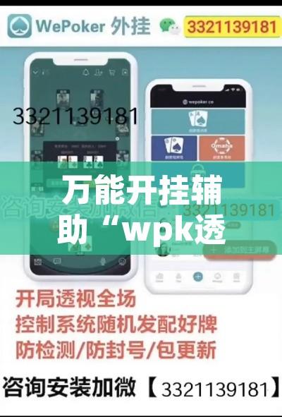 万能开挂辅助“新青龙能装挂吗”开挂辅助脚本+详细开挂安装教程