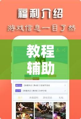 教程辅助“欢聚娱乐有挂是真的吗”附辅助神器开挂脚本详细步骤
