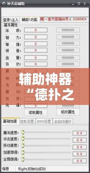 辅助神器“德扑之星提高中牌率系统”附辅助神器开挂脚本详细步骤