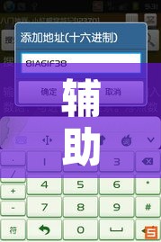 辅助神器“情怀麻将开挂器下载”开挂辅助脚本+详细开挂安装教程