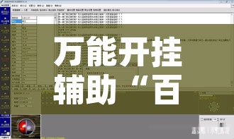 万能开挂辅助“百变十三张到底有挂吗	”开挂辅助脚本+详细开挂安装教程