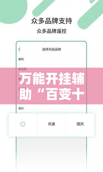 万能开挂辅助“百变十三张到底有挂吗”开挂辅助脚本+详细开挂安装教程
