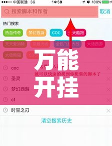 万能开挂辅助“美猴王究竟有没有挂	”开挂辅助脚本+详细开挂安装教程