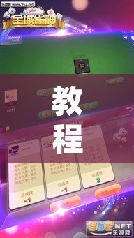 教程辅助“雀神麻将免费开挂教程”开挂辅助脚本+详细开挂安装教程