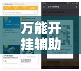 万能开挂辅助“多乐麻将开挂教程	”附辅助神器开挂脚本详细步骤