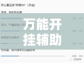 万能开挂辅助“微乐安徽麻将能开挂吗”开挂辅助脚本+详细开挂安装教程