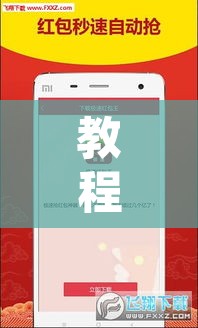 教程辅助“微信斗地主万能透视软件”附辅助神器开挂脚本详细步骤