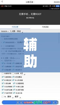 辅助神器“乐享游戏能开挂吗”附辅助神器开挂脚本详细步骤