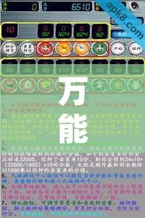 万能开挂辅助“飞禽走兽有没有挂”开挂辅助脚本+详细开挂安装教程