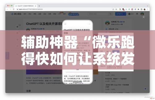 辅助神器“微乐跑得快如何让系统发好牌”附辅助神器开挂脚本详细步骤
