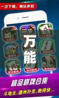 万能开挂辅助“微乐广东麻将开挂神器下载”开挂辅助脚本+详细开挂安装教程