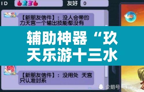 辅助神器“玖天乐游十三水是不是有挂”其实确实有挂