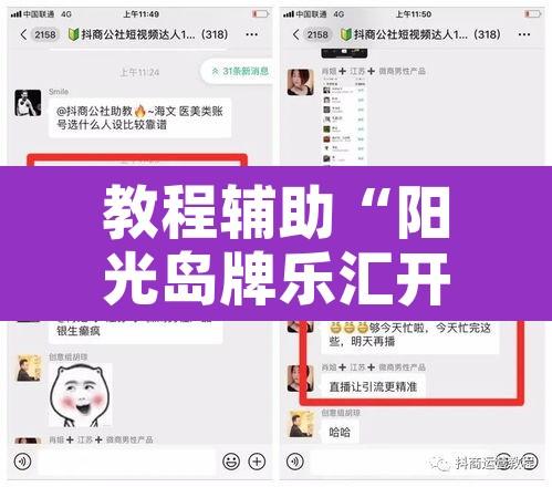 教程辅助“阳光岛牌乐汇开挂破解版	”附辅助神器开挂脚本详细步骤