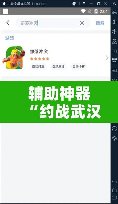 辅助神器“约战武汉麻将系统作弊辅助工具”开挂辅助脚本+详细开挂安装教程