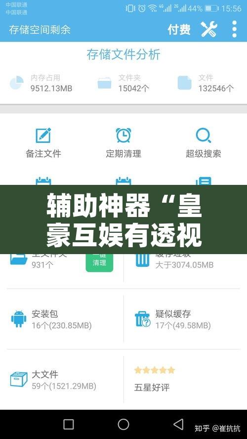 辅助神器“皇豪互娱有透视软件吗”开挂辅助脚本+详细开挂安装教程