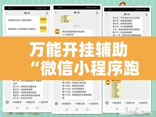 万能开挂辅助“微信小程序跑胡子开挂”附辅助神器开挂脚本详细步骤