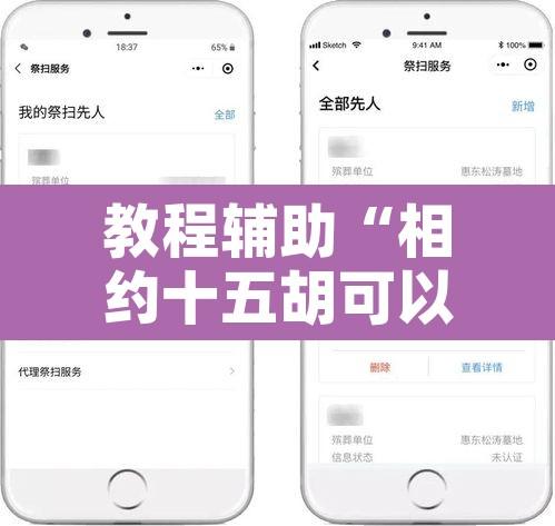教程辅助“相约十五胡可以开挂吗	”开挂辅助脚本+详细开挂安装教程