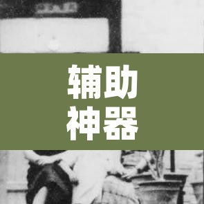 辅助神器“手机麻将必赢神软件”开挂辅助脚本+详细开挂安装教程