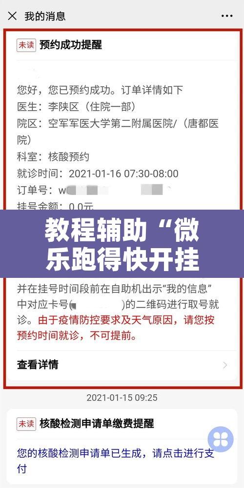教程辅助“微乐跑得快开挂下载安装微信”开挂辅助脚本+详细开挂安装教程