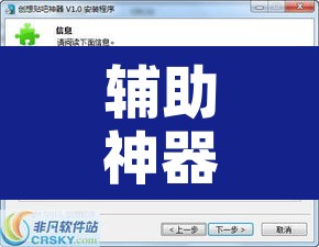 辅助神器“闲逸游戏有辅助开挂吗	”附辅助神器开挂脚本详细步骤