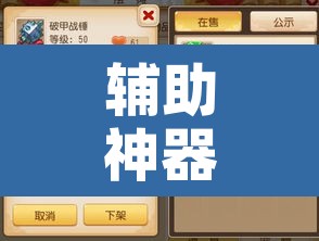 辅助神器“欢聚斗地主破解版”附辅助神器开挂脚本详细步骤