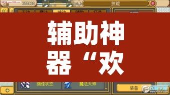 辅助神器“欢聚斗地主破解版”附辅助神器开挂脚本详细步骤