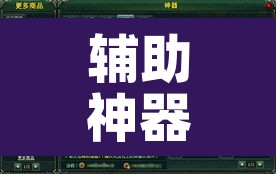 辅助神器“一筒江湖能开挂吗”其实确实有挂