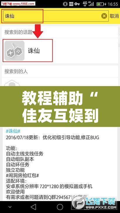 教程辅助“佳友互娱到底有没有挂”附辅助神器开挂脚本详细步骤