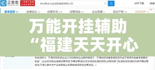 万能开挂辅助“福建天天开心十三张辅助软件”开挂辅助脚本+详细开挂安装教程