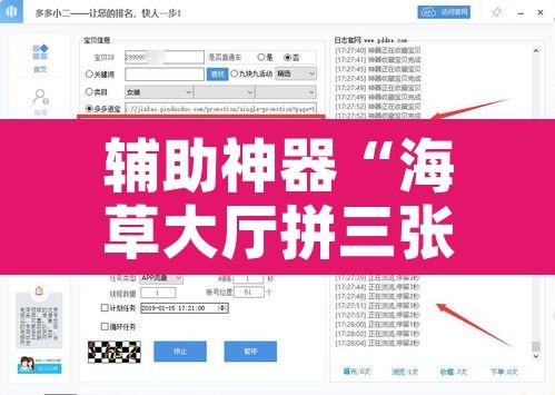 辅助神器“海草大厅拼三张有挂吗	”附辅助神器开挂脚本详细步骤