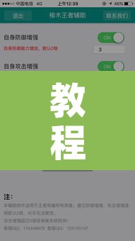 教程辅助“毛豆娱乐有没有挂	”开挂辅助脚本+详细开挂安装教程