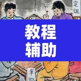 教程辅助“乐乐麻将有没有挂可以开挂吗	”其实确实有挂
