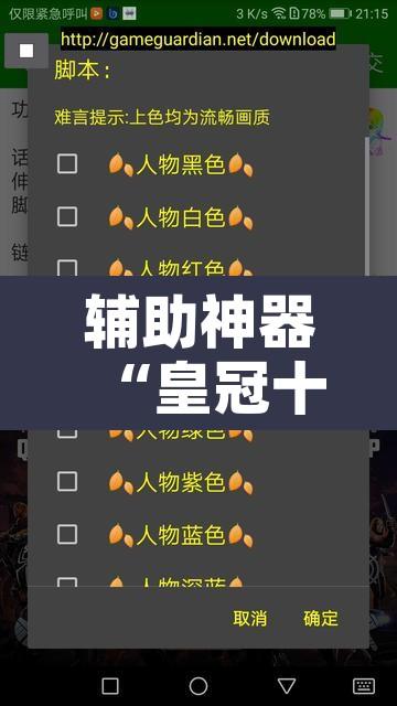 辅助神器“皇冠十三水可以开挂吗”附辅助神器开挂脚本详细步骤