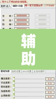 辅助神器“真人竞技有挂吗”附辅助神器开挂脚本详细步骤