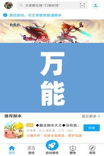 万能开挂辅助“微乐河北麻将怎么提高胜率”开挂辅助脚本+详细开挂安装教程