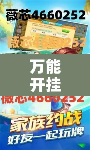 万能开挂辅助“云烟休闲怎样开挂”开挂辅助脚本+详细开挂安装教程