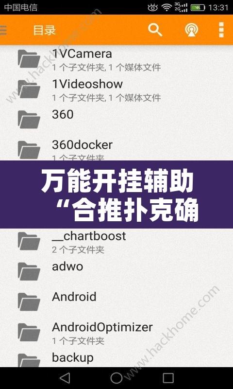 万能开挂辅助“合推扑克确定真的有挂	”开挂辅助脚本+详细开挂安装教程