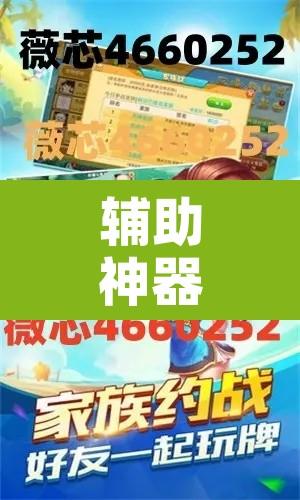 辅助神器“奇迹甘肃棋牌麻将有没有挂”附辅助神器开挂脚本详细步骤