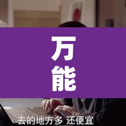 万能开挂辅助“途游斗地主挂怎么开”开挂辅助脚本+详细开挂安装教程
