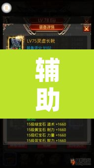 万能开挂辅助“长歌行有没有挂”开挂辅助脚本+详细开挂安装教程