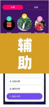 辅助神器“海贝拼三张开挂透视”开挂辅助脚本+详细开挂安装教程