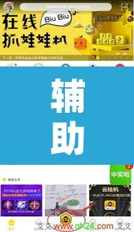 辅助神器“海贝拼三张开挂透视”开挂辅助脚本+详细开挂安装教程