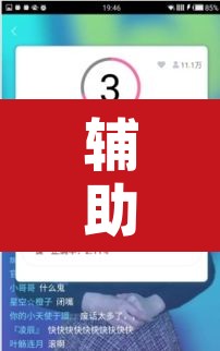 辅助神器“财神十三张开挂辅助器	”开挂辅助脚本+详细开挂安装教程