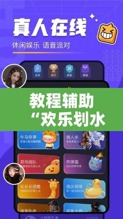 教程辅助“欢乐划水麻将要怎么开挂”开挂辅助脚本+详细开挂安装教程
